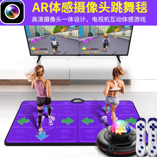 跳舞毯家用高清无线连电视体感摄像头游戏机减肥跑步毯跳舞机儿童
