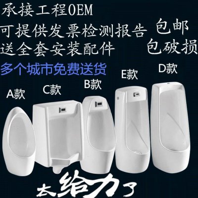 家用小便斗陶瓷成年自动感应挂墙尿斗卫生间男士立式便池器包邮