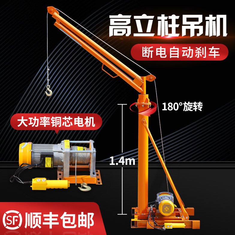 吊机家用电动葫芦小型升降上料机220v室外楼顶建筑装修起重提升机