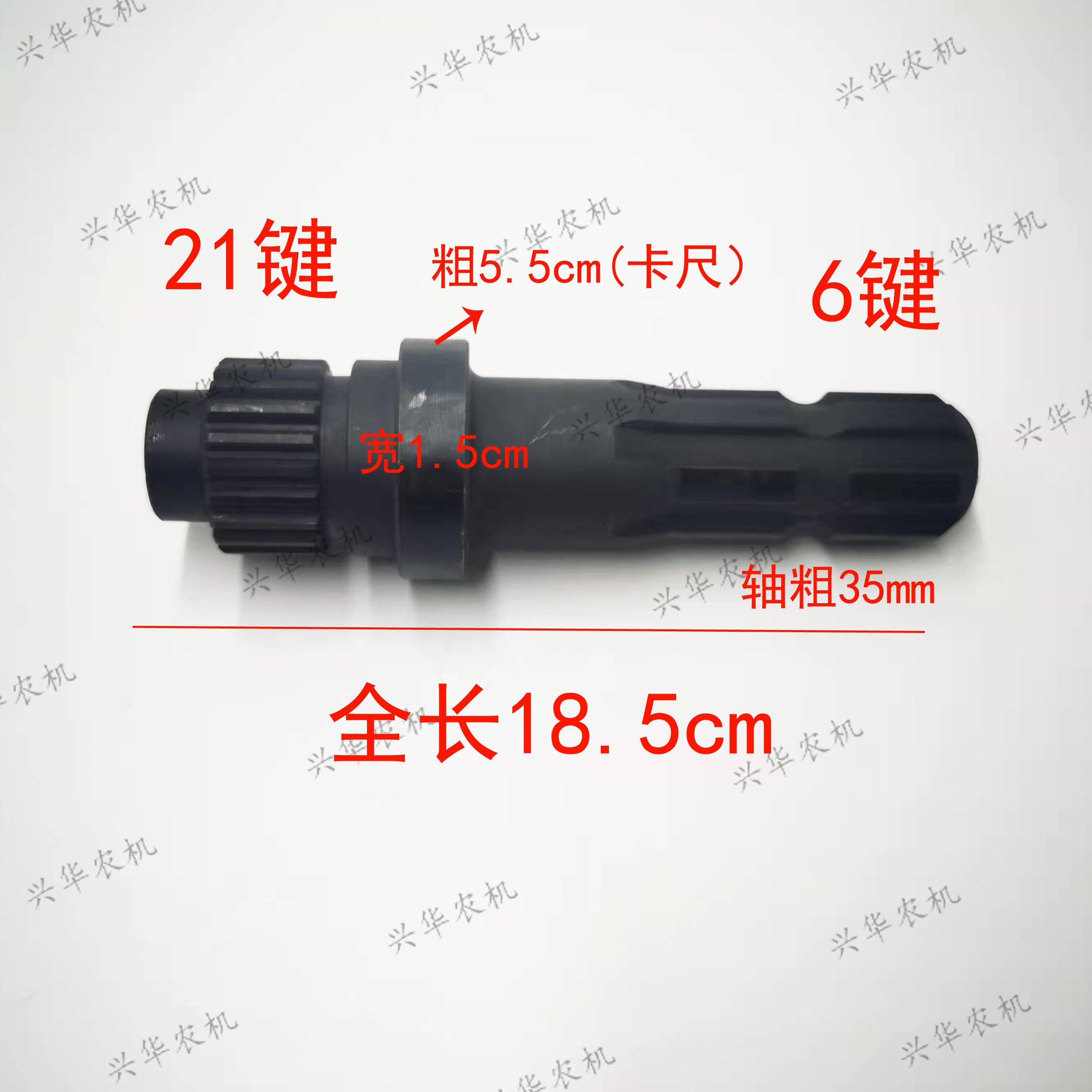 福田雷沃欧豹1404拖拉机配件后动力输出轴动力轴新式6/21键 轴头
