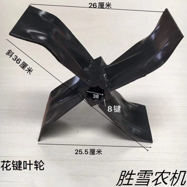 叶轮复脱器风扇 改装复脱器风扇 福田雷沃谷王小麦联合收割机配件