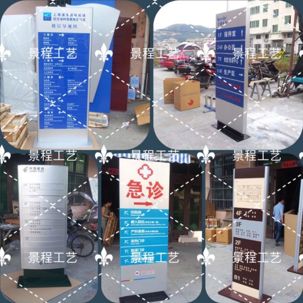 定制立式楼层索引牌医院急诊导示牌不锈钢厂区指示牌写字楼导示牌