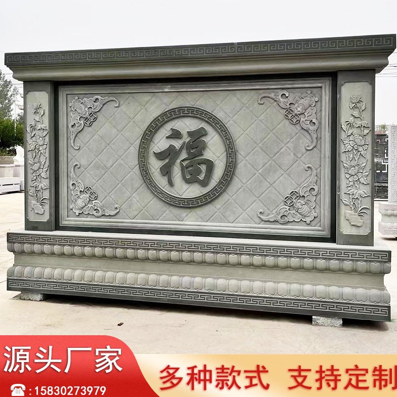 石雕影壁墙庭院装饰画大理石照壁青石仿古窗花福字玄关背景墙浮雕
