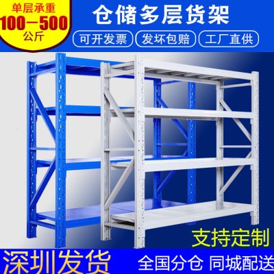深圳货架仓储家用轻型货物架储物架仓库重型货架置物架多层铁架子