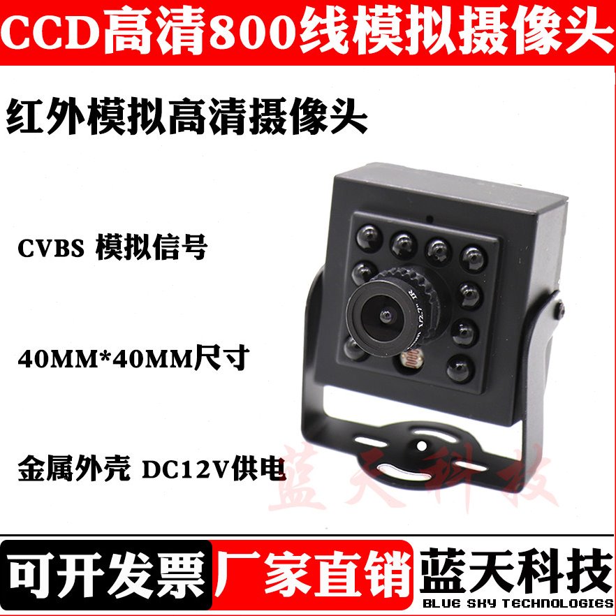 高清800线监控红外夜视摄像机车载摄像机航空头4140+673ccd低照度