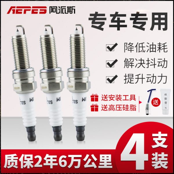 铱金火花塞 适用于马自达CX3 CX4 CX5 CX8阿特兹马3昂克塞拉专用