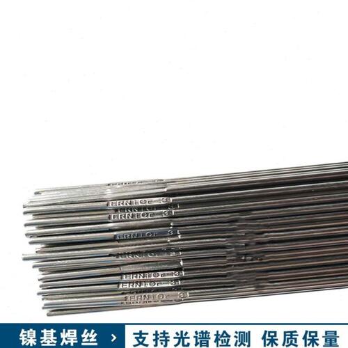 ERNi-1纯镍ERNiCr-3 ERNiCrMo-3 ERNiCrMo-4 NiCu-7镍基焊条焊丝