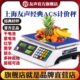 30kg公斤卖菜电子秤案秤磅 友声商用电子称计价秤省电防水3