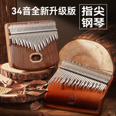 高颜值17音34音卡林巴拇指琴单板手指钢琴kalimba小众乐器五指琴