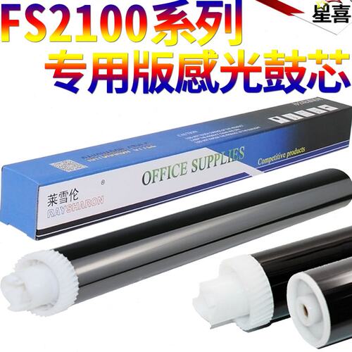 适用 京瓷 FS 2100 2020 2025 3920 3925 4020 4025 4100 4200 43