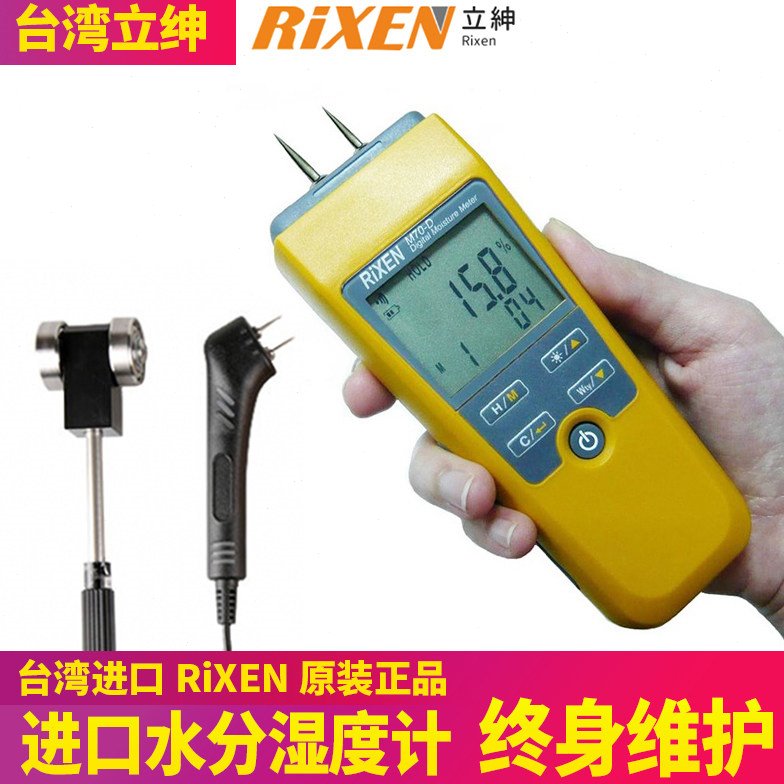 原装进口M70-D数显多功能木材水份计湿度计仪含水量检测试分析仪