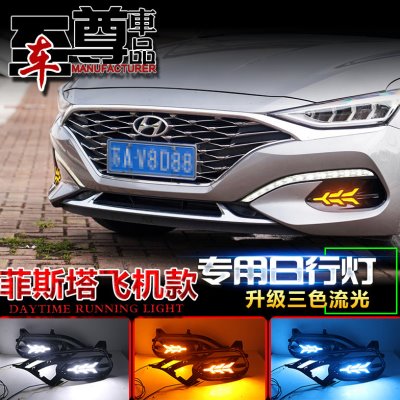 现代菲斯塔专用改装日行灯LED日间行车灯前杠灯前雾灯装饰流光灯