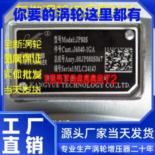 国五JP80S/J42D1/260-280马力新型加强通用型涡轮增压器J6040-1GA