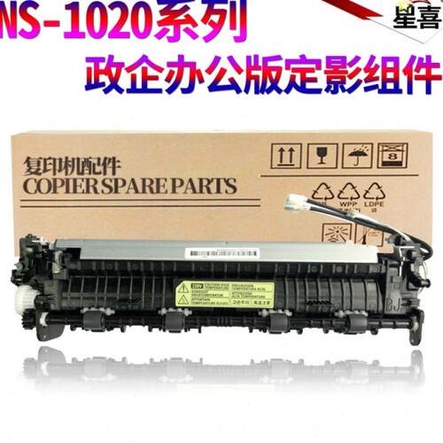 星喜适用惠普HP Laser NS1020C定影器MPF1005W M136W 136NW 136WM