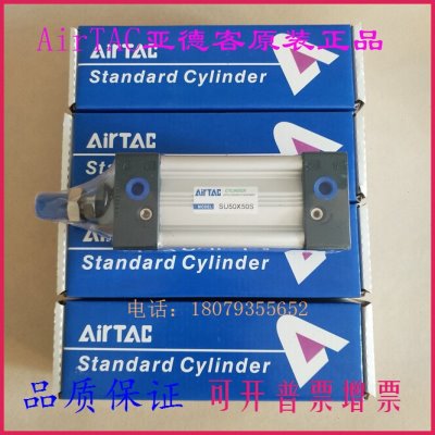 AirTAC原装SUD SUJ SU50 SU63X275X280X285X290X295X300-S气缸