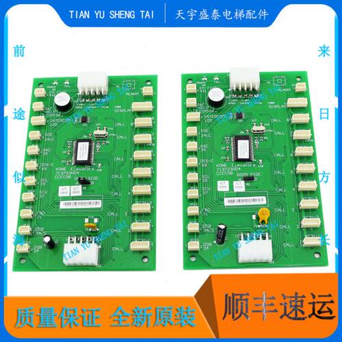 通力电梯轿厢通讯板LCECOB COP板KM713720G71 G11  713723H04现货