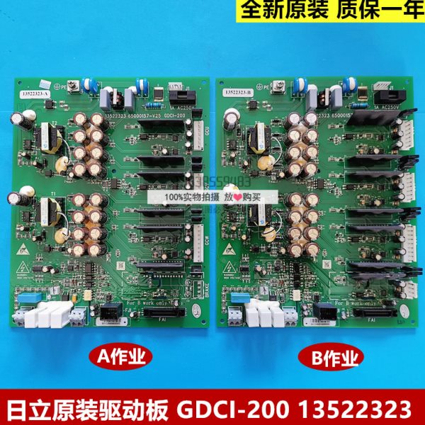 全新原装日立电梯MCA驱动板 GDCI-200 65000157-V25 13522323