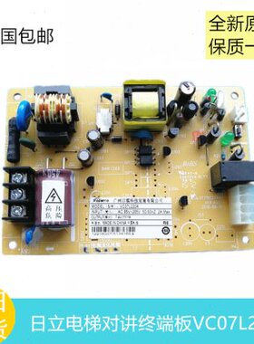 日立电梯轿顶对讲终端电源板VC07L220A 驱动电源板 VC11B220AM1