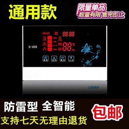 桑夏桑乐通用太阳能热水器控制器仪表配件全自动上水通用型显示屏
