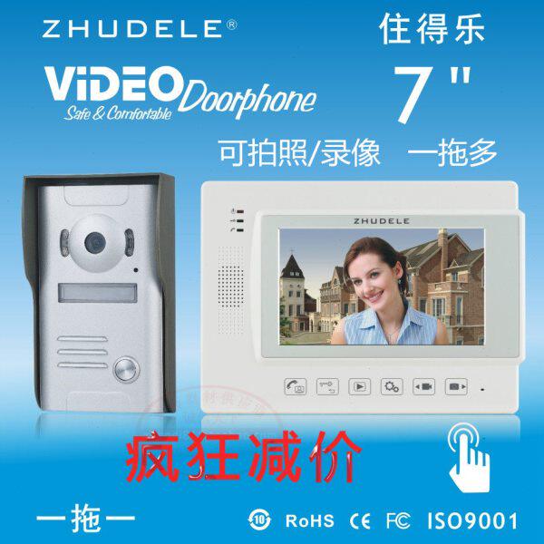 住得乐可视对讲门铃 家用监控录像拍照可视对讲 别墅有线对讲门铃