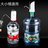 桶装 水抽水器电动饮水机自动出水压水器迷你小型大桶矿泉水吸水器