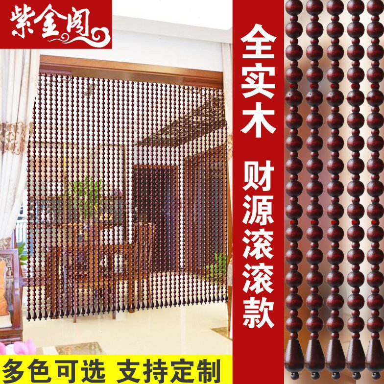 全实木圆珠门帘荷木珠帘玄关隔断 卧室商店办公室软隔断 中国风