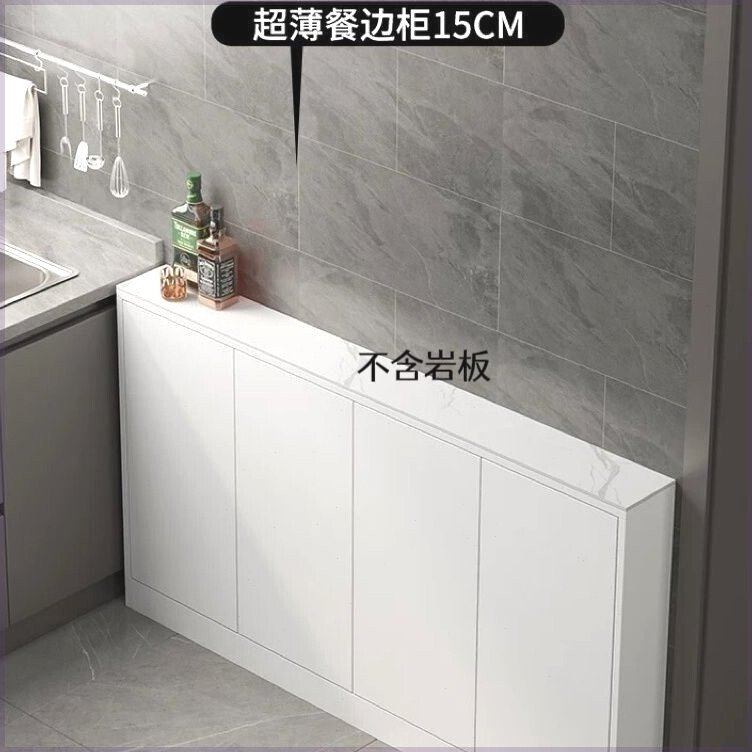 超薄餐边柜15cm岩板实木现代简约储物柜20厨房25极窄茶水柜白色30