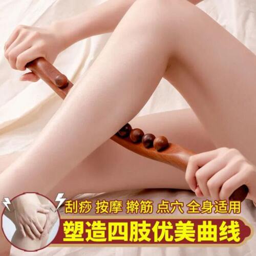 瘦腿神器经络疏通工具推背滚背棒开背腿部小腿肌肉放松木棍按摩器