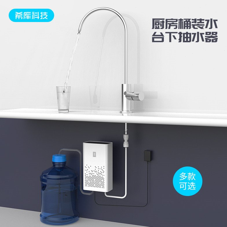 家用厨下桶装水电动抽水泵厨房加水上水吸水器机龙头启停管线改装