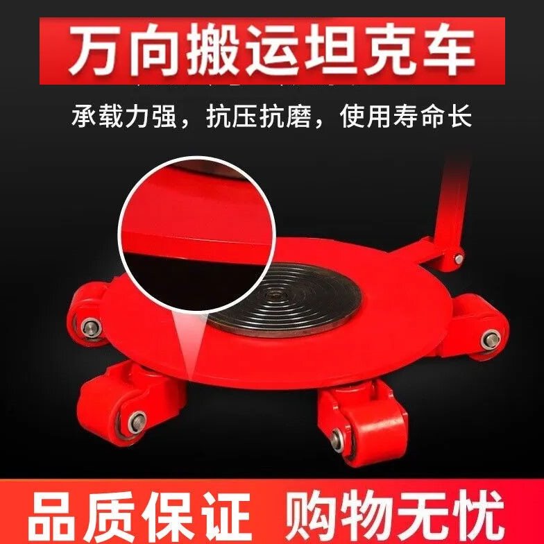 万向搬运坦克车重型地坦克手动地牛重物移位器地牛小坦克搬运车