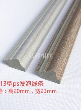 PS发泡线条简框画框现代简约装饰线条 油画镜框 背景墙线fr4013系