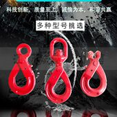G80眼型安全钩旋转安全钩羊角自锁钩起重吊钩货钩挂钩行车吊勾