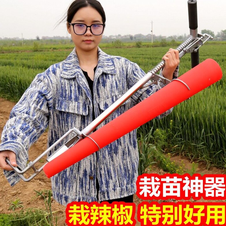 辣椒栽苗神器硬地打孔地膜农用玉米种菜工具西红柿番茄移苗移栽器