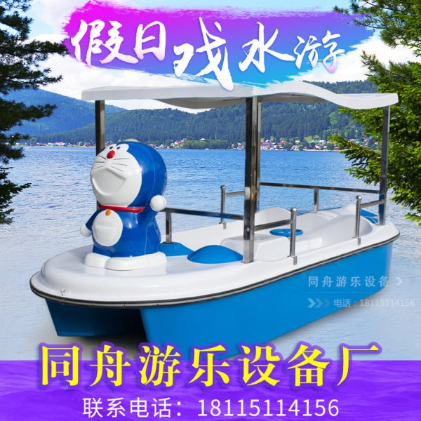 新款卡通叮当猫脚踏船四人公园游乐船景区水上娱乐观光船玻璃钢船