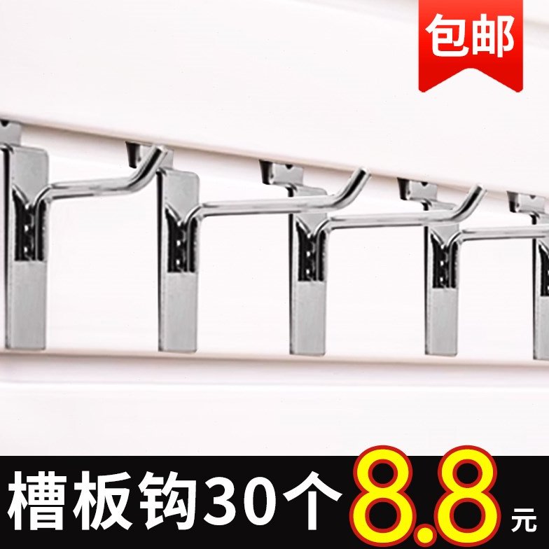 高亮槽板挂钩超市货架挂钩万用z板勾加粗饰品展会展柜手机配件挂