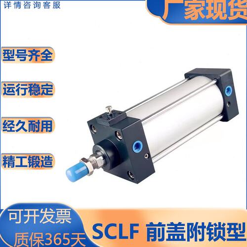 亚德客型/SC系列/前盖附锁型气缸/SCLF/40/50/63/80/100/125/160S