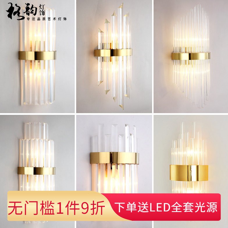 简约壁灯客厅电视背景墙后现代灯饰北欧铁艺水晶过道卧室床头灯具