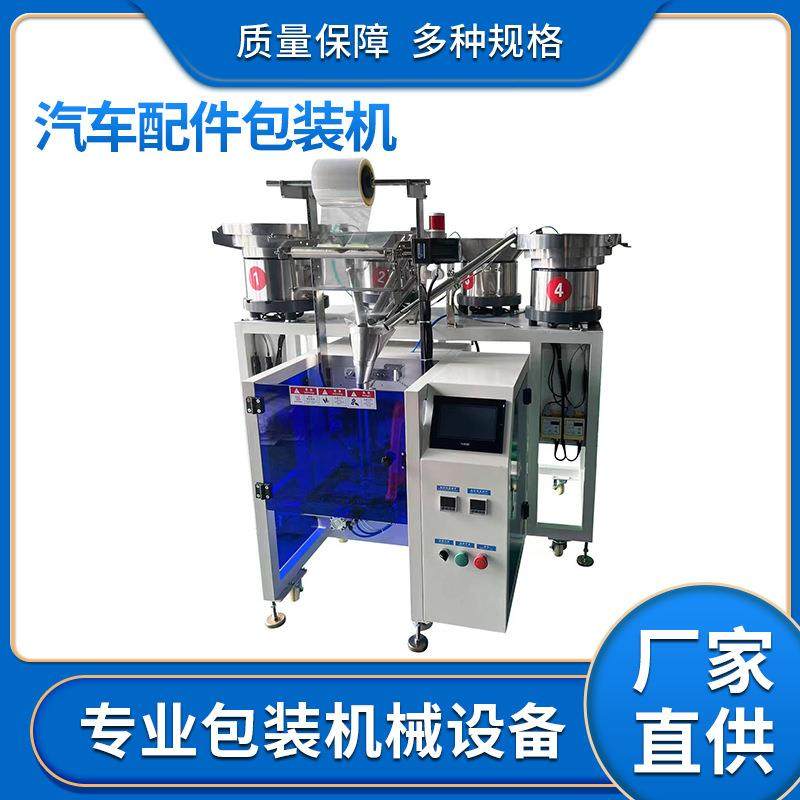 家具螺丝配件包装机浙江自动螺丝点数包装机盘五金螺丝包装机,办公设备/耗材/相关服务,包装机,淘宝优惠券,粉丝福利购,淘宝优惠卷