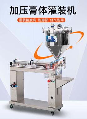 加压膏体灌装机巧克力酱番茄酱凡士林G1WLD-1000P定量分装机