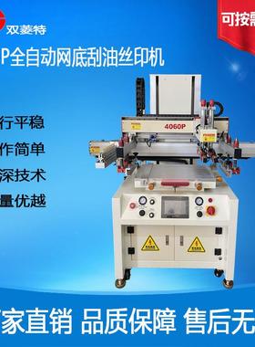 SL-4060P网底刮油丝印机半自动丝网印刷机精密丝印设备