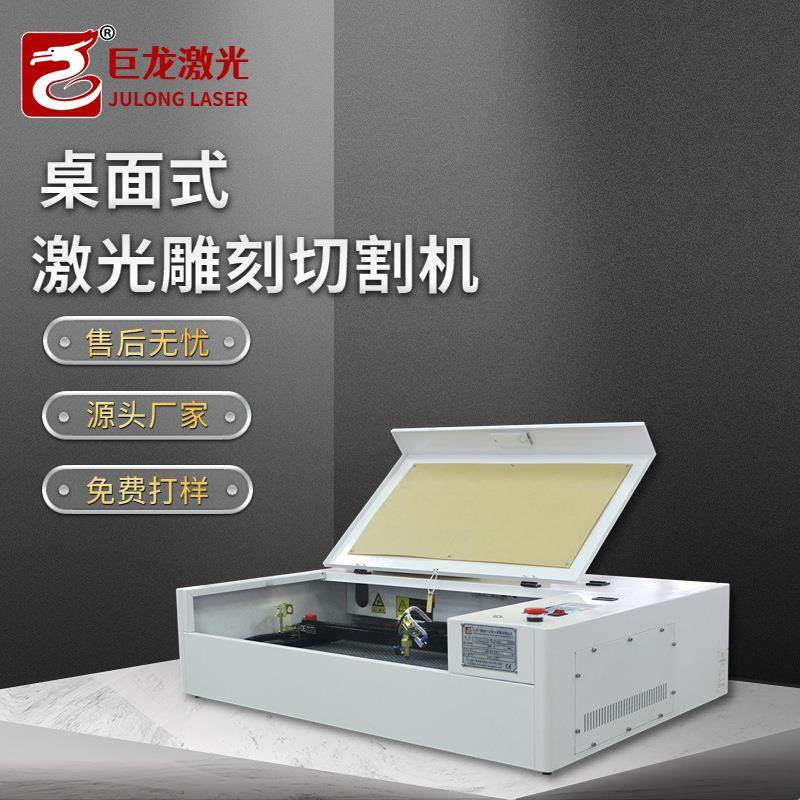 小型激光切割机皮革布料木板亚克力纸板6040桌面式自动激光雕刻机