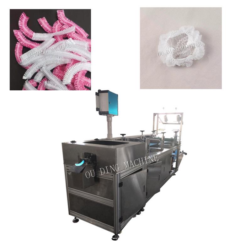 一次性浴帽机防水洗澡帽生产机染发帽制造机防尘保鲜膜套机器