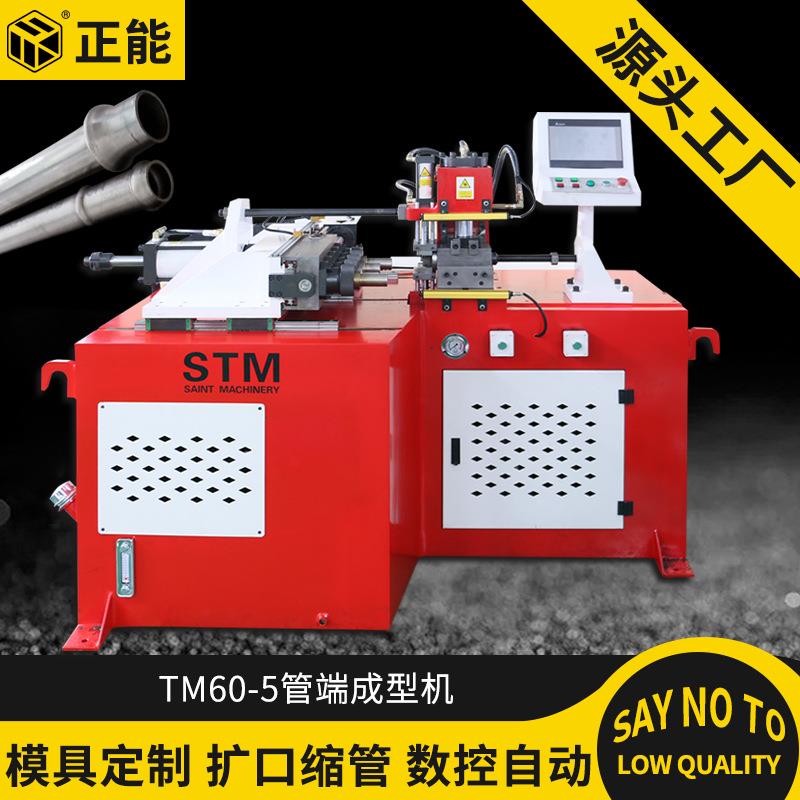 60多工位缩管机钢管缩管机自动缩管机卡压管件成型机管端成型机