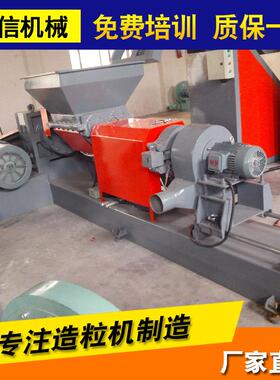 厂家生产销售TPR造粒机
