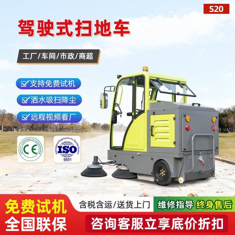 驾驶式扫地车广场车站电动清扫车景区园区物业道路保洁扫地车