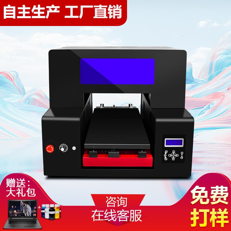 UV打印机A平面亚克力金属塑料茶叶盒手机壳浮雕印花机器喷墨小型