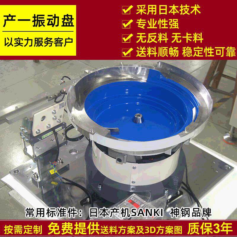 厂家自销汽车电动塑胶振动盘排序上料机震动盘批高效上料机