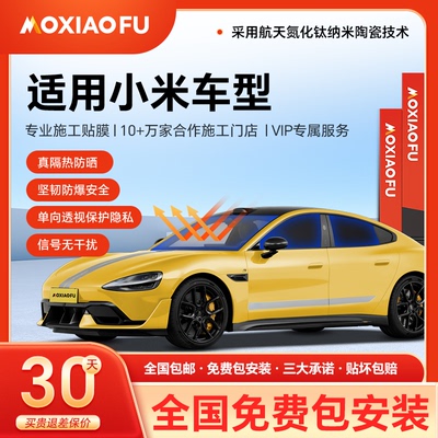 汽车贴膜车窗膜防晒隔热隐私车膜