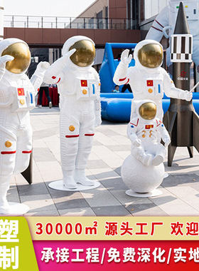 玻璃钢太空人雕塑宇航员卡通艺术摆件商业街广场商场美陈装饰道具