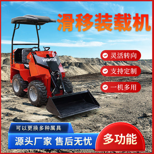出口新西兰HT390滑移装载机 座驾式液压轮式小铲车养殖场工程铲车